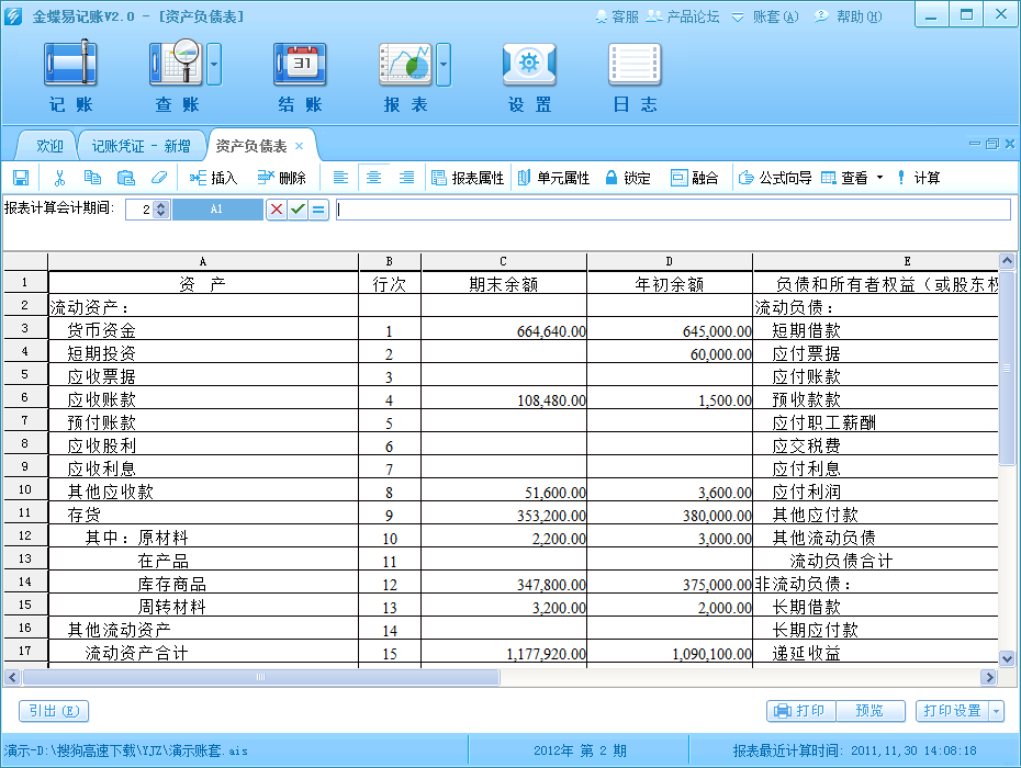 财务记账软件哪个好_免费的财务记账软件_免费的财务记账软件