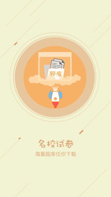 广州中考app下载|广州中考【中考试题库】1.5