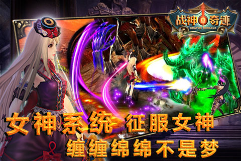 战神奇迹辅助|战神奇迹1.0 手游破解版