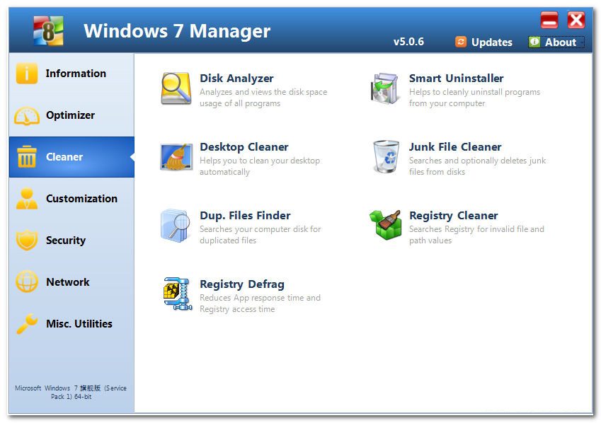Windows 7 Manager破解版|Windows 7 Manag