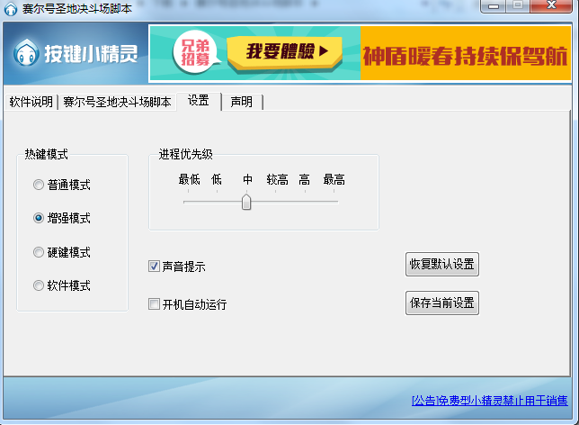 赛尔号秒杀boss挂下载