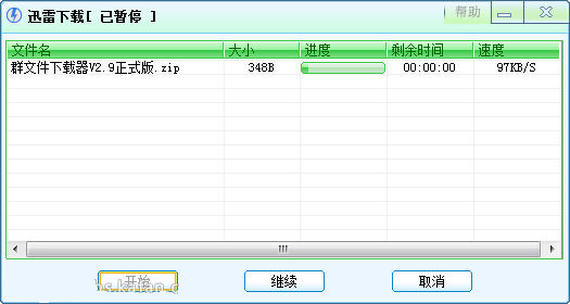 QQ群文件下载工具|QQ群文件辅助器3.4 绿色版