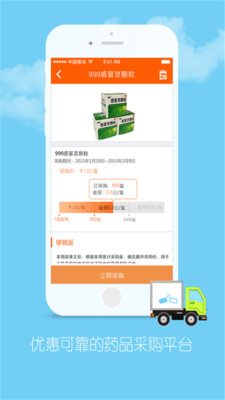 药师帮app下载|药师帮1.3.6 官网最新版【执业