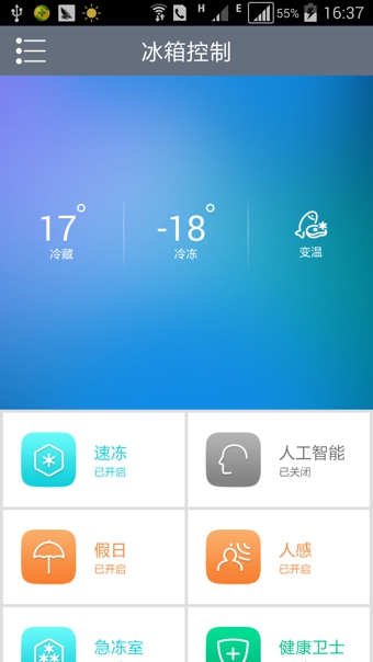 冰箱app