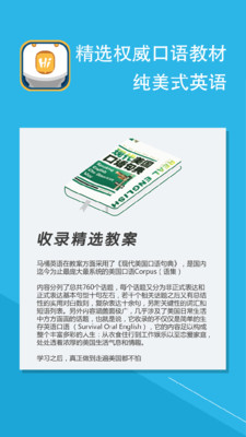 马桶英语app下载|马桶英语0.9.8 官网最新版