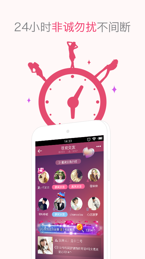 寻欢app(语音约会)|寻欢app1.2.3 安卓版