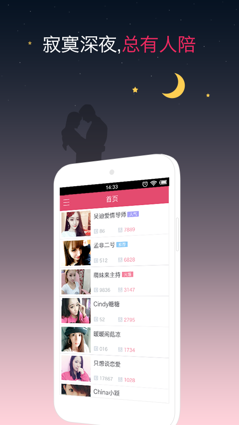 寻欢app(语音约会)|寻欢app1.2.3 安卓版