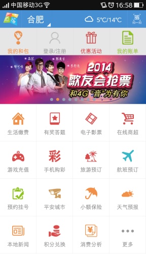 美好安徽app下载|美好安徽客户端3.2.0 手机最