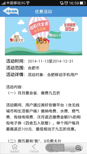 美好安徽app下载|美好安徽客户端3.2.0 手机最