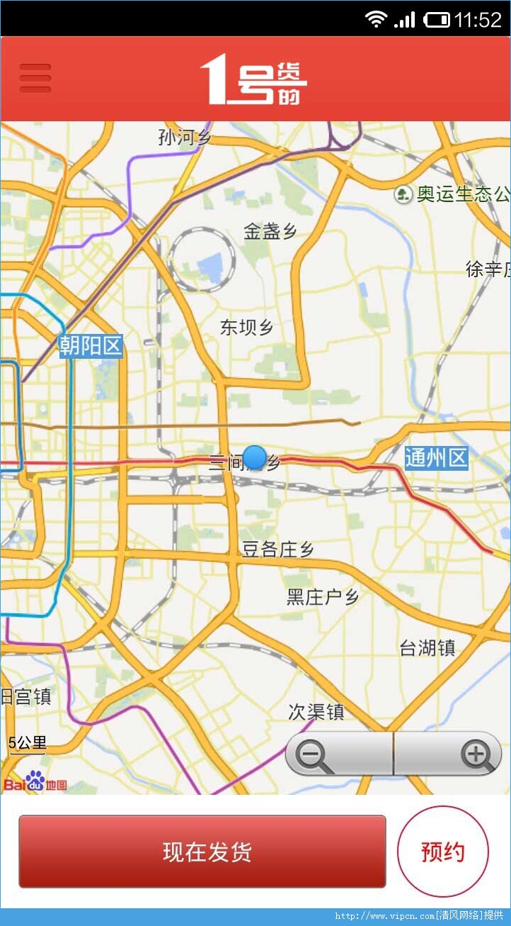 1号货的app|1号货的1.13 安卓版