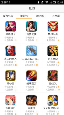 360手游游戏中心|360手游网手机客户端1.0.0 官