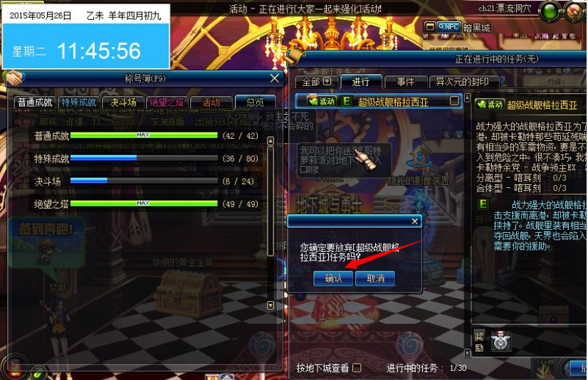 DNF一键快速完成成就任务|DNF卡成就称号助手