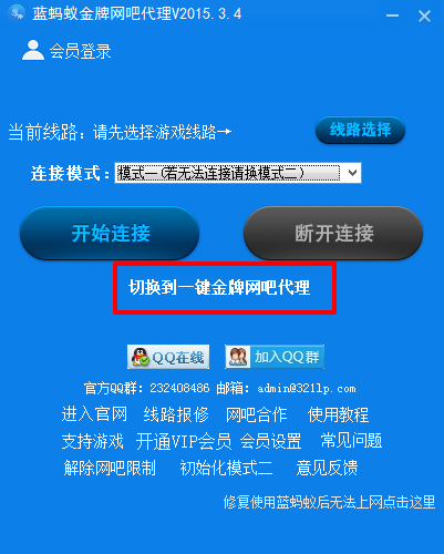 跑跑卡丁车金牌网吧奖励免费下载|跑跑金牌网