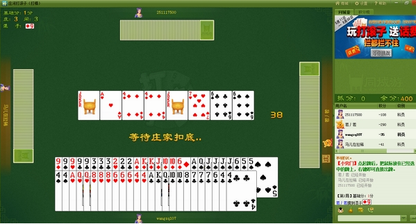 棋牌游戏平台|庄河同城游1.0 官方版