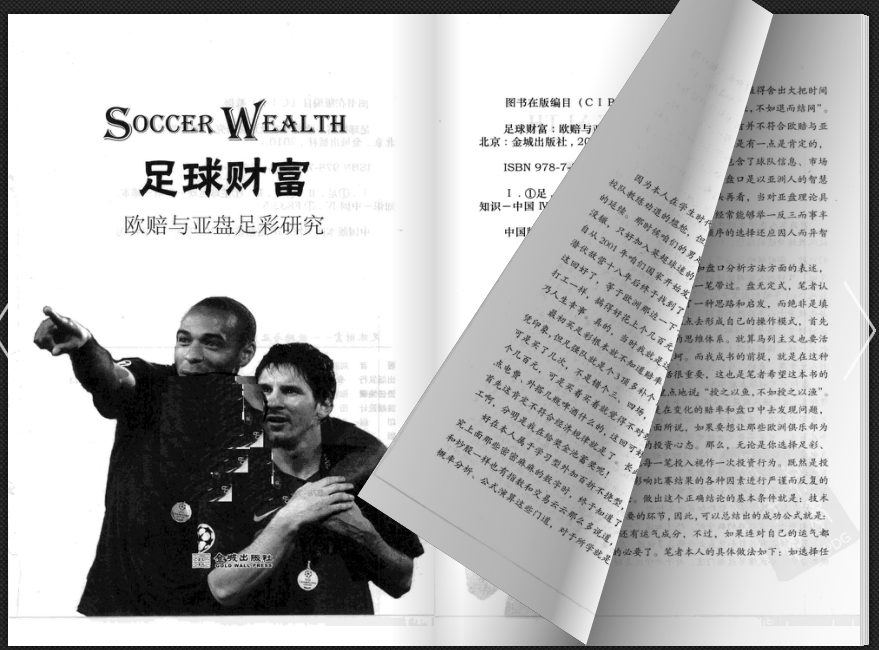 亚盘足彩研究pdf下载|足球财富第二卷电子版[免