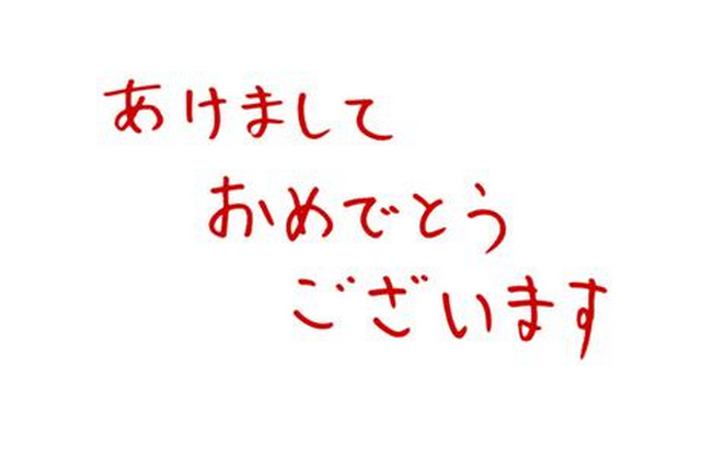 常用日语口语有哪些 常用日语交流口语介绍