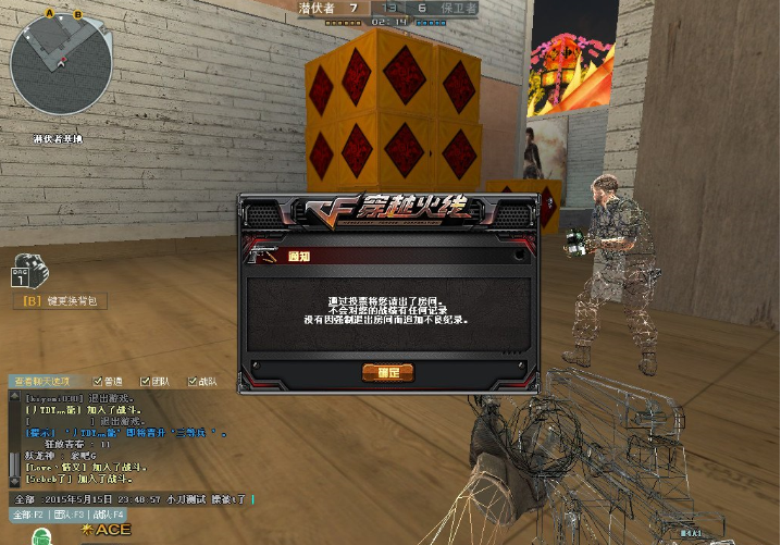 CF超稳定透视辅助破解版