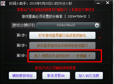 qq飞车剧情辅助2015|凌哥QQ飞车智能锁剧情