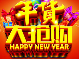2015年货抢购软件_淘宝京东年货抢购软件下载