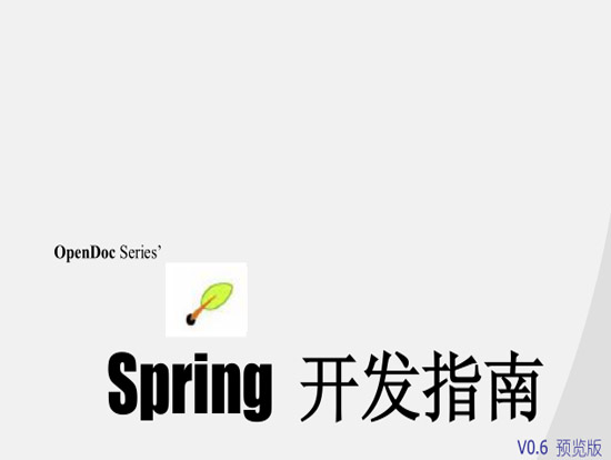 spring mvc 教程pdf|Spring MVC中文教程pdf格