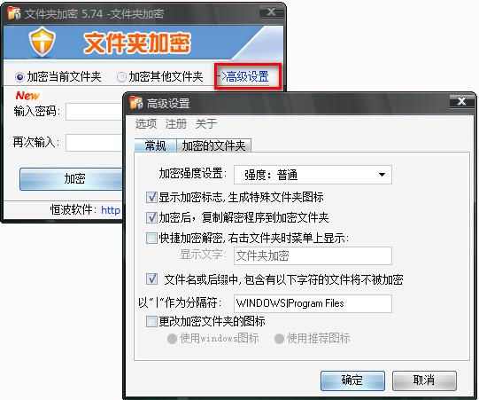 恒波文件夹加密器注册码|恒波文件夹加密器5.7
