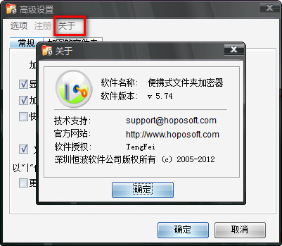 恒波文件夹加密器注册码|恒波文件夹加密器5.7