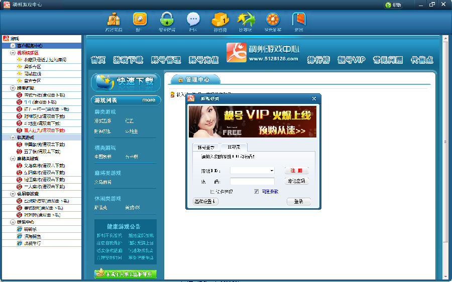 稠州游戏大厅下载|稠州游戏中心1.6.3 官网最新