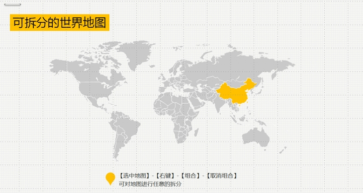 地图全能标注工具|可拆分的世界地图和中国地