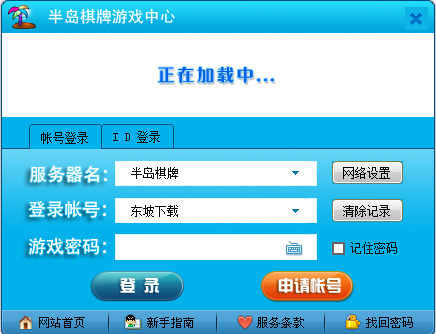 半岛棋牌游戏中心|半岛游戏中心6.6.0.3 官方最