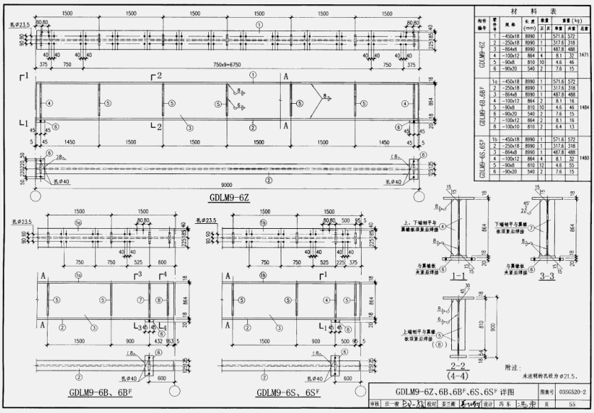 03sg5202实腹式钢吊车梁中轻级工作制q345钢图集pdf超清免费版扫描版