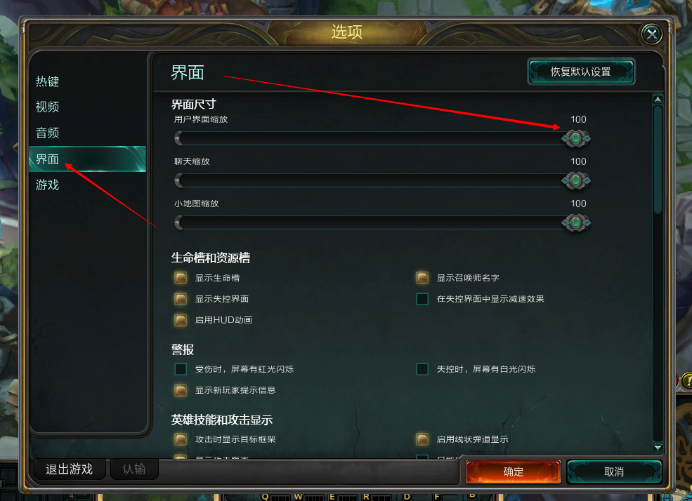 LOL脚本大师使用说明