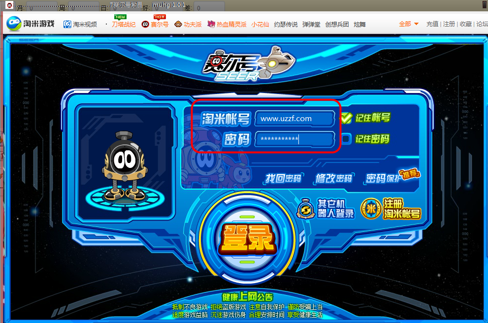 赛尔号辅助器刷精灵|赛尔号紫晶辅助1.1 绿色最
