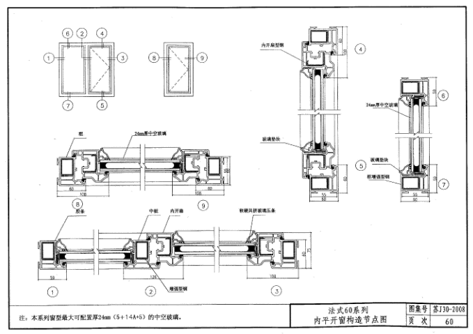 建筑门窗图集07j604