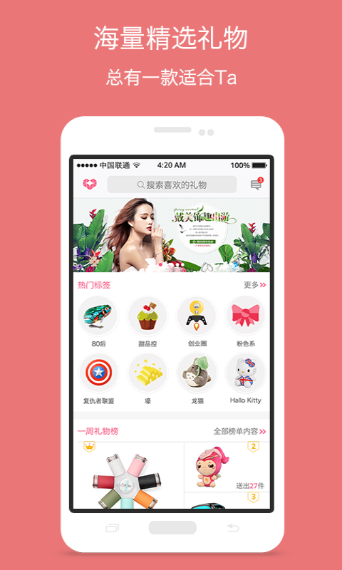 心意盒子app下载|心意盒子手机客户端1.0.1 官