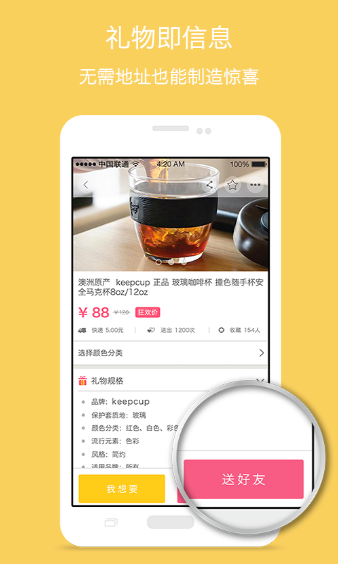 心意盒子app下载|心意盒子手机客户端1.0.1 官