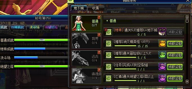 DNF一键完成任务工具