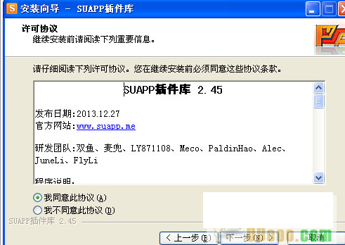 SUAPP中文建筑插件集下载|SUAPP中文建筑
