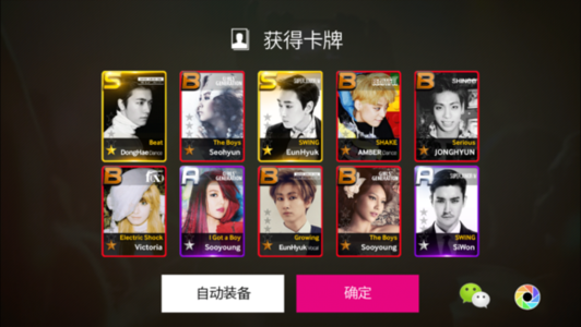 全民天团安卓版游戏介绍