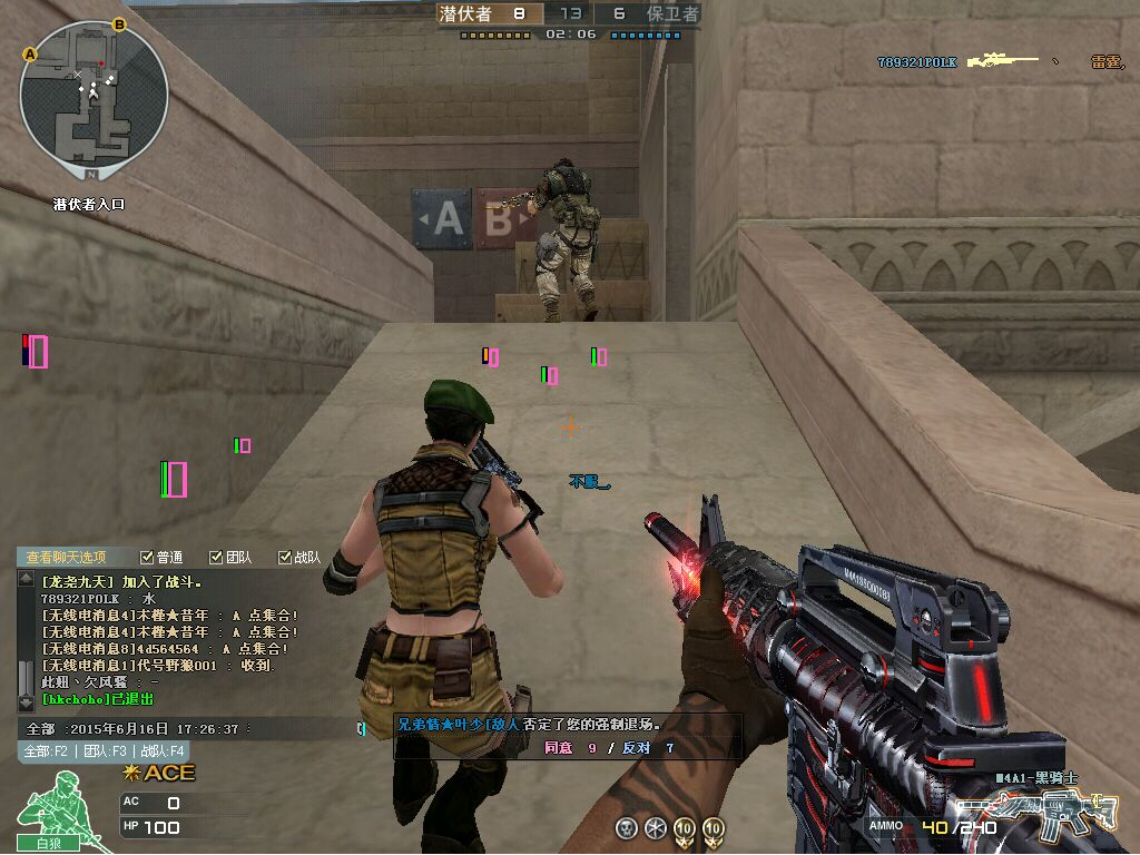 CF天神VIP豪华版自行车软件