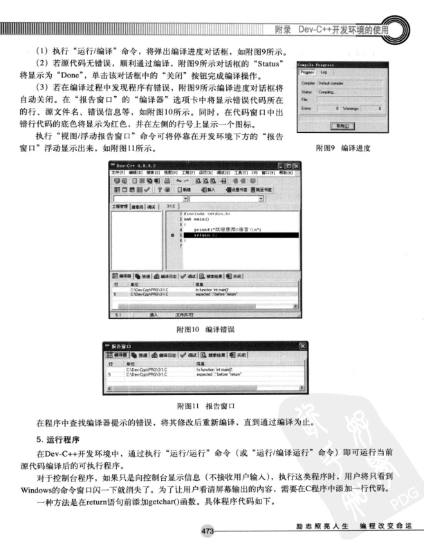 零基础学算法电子书|零基础学算法pdf