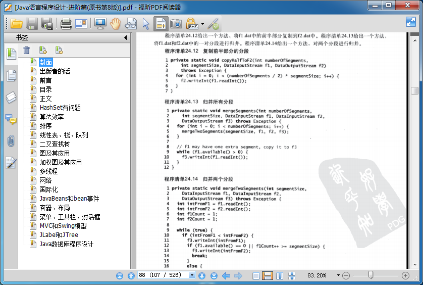 java语言程序设计进阶篇 pdf|java语言程序设计