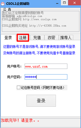 csol企鹅辅助下载|csol企鹅辅助0.46 最新版