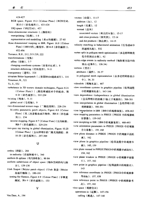 3d计算机图形学电子书|3D计算机图形学(原书中