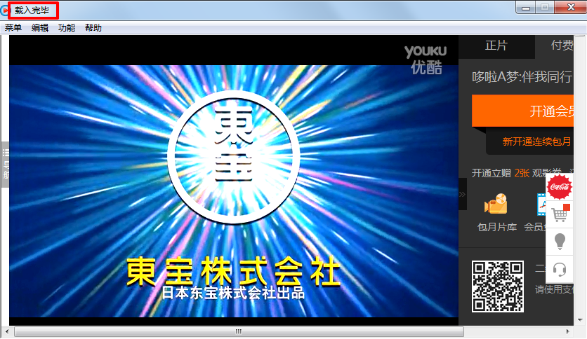 破解优酷付费电影|优酷免登陆破解会员视频20