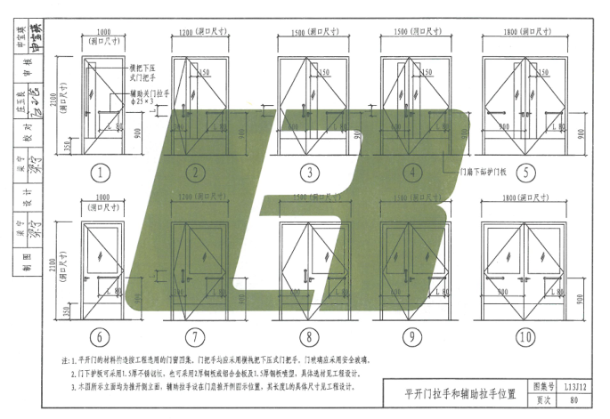 l13j12无障碍设施图集pdf完整清晰版