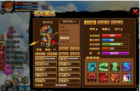 造梦西游3晓旭辅助