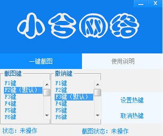 一键截图工具下载|最好用的截图软件1.2.0.0 绿