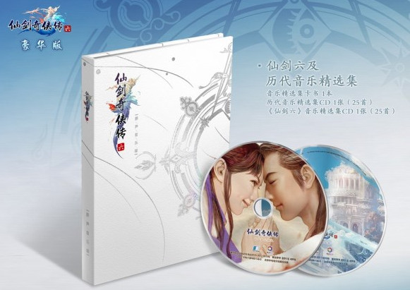 仙剑奇侠传6原声音乐OST 下载|仙剑奇侠传6官