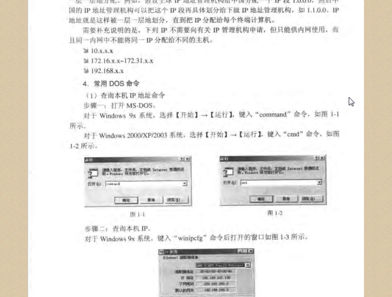 黑客攻防实战入门pdf|黑客攻防实战入门pdf高清