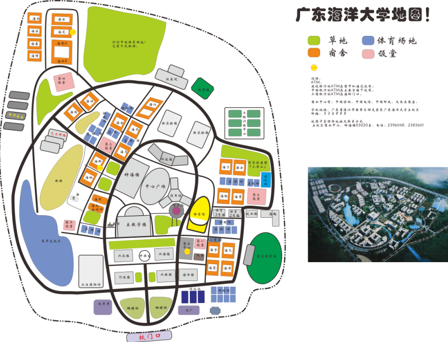 广东海洋大学高清彩色地图jpg格式免费版